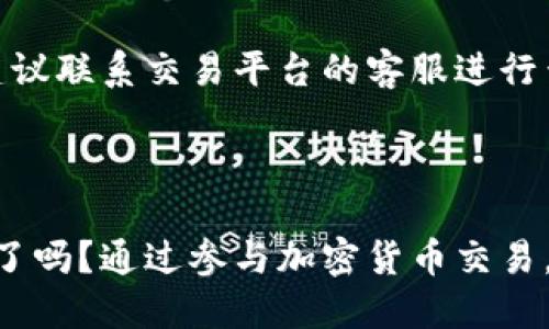 safemoon怎么转入t p钱包  
safemoon, 转账, T P钱包, 加密货币/guanjianci

引言
随着加密货币的普及，越来越多的人开始关注如何将自己的数字资产安全转移到不同的钱包中。SafeMoon作为一种新兴的加密货币，不仅吸引了大量投资者的注意，也促使大家寻求更加便利的转账方式。而T P钱包则是一个颇具人气的数字货币钱包选择，因其用户友好的界面及高级安全性倍受青睐。那么，如何将SafeMoon转入T P钱包呢？下面，我们将详细介绍这一过程，帮助初学者与新用户轻松掌握这一技能。

第一步：了解SafeMoon与T P钱包
在进行转账之前，了解SafeMoon和T P钱包的基本信息是很有必要的。SafeMoon是一种基于Binance Smart Chain的代币，旨在提供一个创新的流动性机制，使其持续增值。与此相对，T P钱包是一款支持多种加密货币的数字货币钱包，用户可以在其中安全存储、交易和管理各种数字资产。

第二步：在T P钱包中创建账户
如果你还没有T P钱包账户，首先需要下载并安装T P钱包应用。无论你使用的是Android还是iOS设备，均可以在相应的应用商店找到该应用。在安装完成后，打开应用并选择“创建新账户”选项，通过系统的引导步骤来完成注册。你是否担心过忘记密码或私钥？
在这里，务必妥善保存你的助记词和私钥，这是你访问和管理钱包资产的唯一途径。后续每当你需要访问时，它们都是必不可少的。

第三步：获取SafeMoon的接收地址
创建完T P钱包账户后，你需要获取你的SafeMoon接收地址。打开T P钱包应用，选择“资产”选项，然后查找SafeMoon。如果在资产列表中未找到SafeMoon，可能需要手动添加代币。选择“添加代币”，输入SafeMoon的合约地址。（你是否知道SafeMoon的合约地址？）在网上搜索“SafeMoon合约地址”即可获取，确保这个地址是正确的。
获得SafeMoon的接收地址后，记得复制该地址以备后用。确保复制过程中没有出现任何错误，任何小的误差都有可能导致资金的损失。

第四步：在交易平台上进行转账
接下来，根据你所用的交易平台（如币安、火币等），登陆你的账户。然后在平台中找到SafeMoon的转账选项，输入你的SafeMoon额度。同时，在接收地址栏中粘贴你此前复制的T P钱包接收地址。你是不是开始感到紧张了？
在确保所有信息无误后，提交转账请求。在此过程中，你可能会需要支付少量的手续费，手续费的不同可能会取决于平台的具体规定以及当前网络的拥堵程度。

第五步：确认转账状态
转账请求提交后，不要急于离开。在你的交易平台中，可以查看转账的状态，通常会有相应的进度条显示资金转移是否完成。对于关于资金是否安全的问题，我想你一定也有自己的判断，保持耐心，等待最终确认。
在T P钱包中，返回资产页面，查看SafeMoon的余额是否已更新。这一过程可能需要几分钟，具体时间取决于网络的状况。

常见问题解答
在将SafeMoon转入T P钱包的过程中，你可能会出现一些疑问。比如，如果转账后资金没有到账，应该怎么办？其实，这种情况常常与网络繁忙有关，可以耐心等待。但如果超过24小时仍未到账，建议联系交易平台的客服进行查询。
另外，许多人常常担心自己转账操作的安全性。在这方面，建议你务必确认接收地址的正确性，并开启T P钱包的双重身份验证功能，无疑会大幅提升安全性。

总结
将SafeMoon转入T P钱包其实并不复杂，只要你按照以上步骤谨慎操作，就能轻松完成。当然，作为加密货币投资者，保持对市场动态的敏感也是非常重要的。你准备好开始这一数字货币的旅程了吗？通过参与加密货币交易，我们不仅能获得财富，还能体验到科技革新带来的冲击与乐趣。希望你能在SafeMoon和其他加密货币的投资中获得顺利与成功！