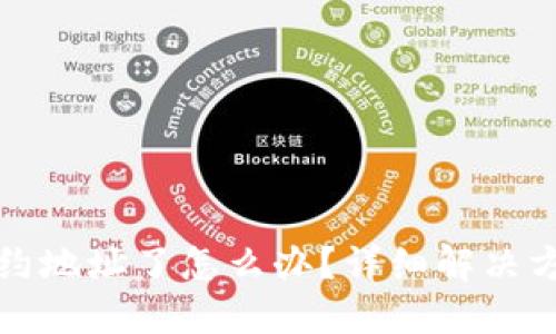 TP钱包转错合约地址了怎么办？详细解决方案与技巧分享