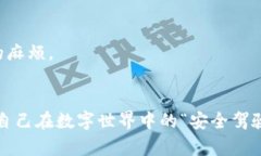   如何找回TP钱包助记词：