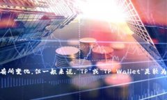 t p钱包是一种加密货币钱