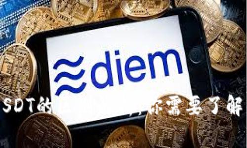 CG钱包与USDT的区别解析：你需要了解的重要信息