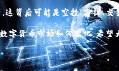   为什么TP钱包会多出一些