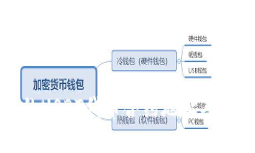 TP钱包中的USDT代币合约地址及其使用指南