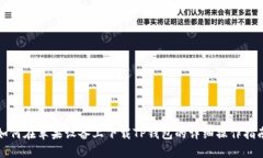 如何在苹果设备上下载T