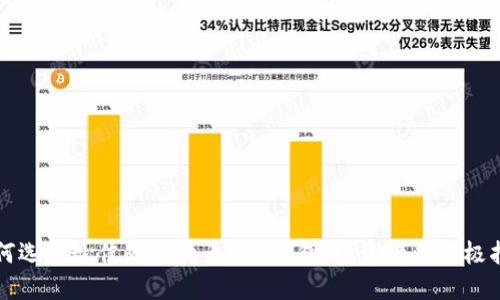 如何选择最佳的比特币APP钱包：投资者的终极指南