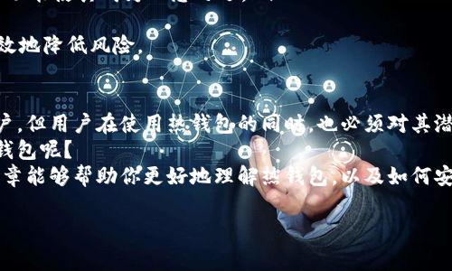 在加密货币和区块链领域，