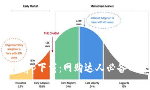 t p钱包安卓版app下载：网购达人必备的智能支付工具
