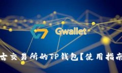 如何下载盘古交易所的T