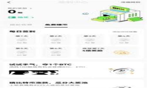 如何下载和使用以太坊App钱包：一步一步的指南