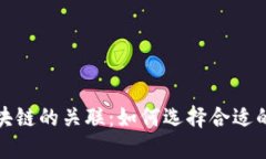 深入探索钱包节点与区块