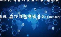   在TP钱包中如何安全地出
