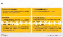    如何将柚子币提现到T