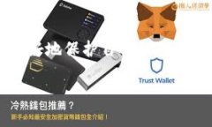 比特币冷钱包被冻结：你