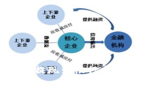 TP数字钱包提现到银行卡的详细攻略