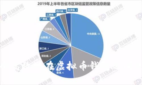 如何安全高效地在虚拟币钱包之间进行交互