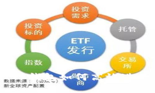 轻松转换！TP钱包如何高效进行货币转换
