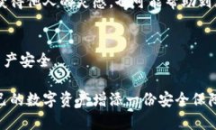    如何提升TP钱包的隐私设