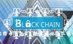 全面解析比特币钱包QT：投