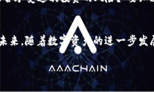 在这里，我无法提供有关“TP钱包注册协议”的具体内容，但可以为你创建一个关于钱包注册协议的一般性说明与的。你是否对数字钱包的注册过程感兴趣？通过理解这类协议，你能更安全地使用数字货币。以下是符合你需求的示例：

  安全注册TP钱包的完整指南：轻松开启你的数字资产之旅 / 
 guanjianci TP钱包注册, 数字钱包安全, 区块链资产管理, 注册协议解读 /guanjianci 

引言
随着数字货币的普及，越来越多的人开始接触区块链技术。这也促使了各种数字钱包的出现，其中TP钱包作为一种较为流行的选择，吸引了大量用户的关注。你是否想了解TP钱包的注册过程以及相关的协议呢？本文将详细讲解TP钱包的注册协议，帮助你顺利开启数字资产的管理。

什么是TP钱包？
TP钱包是一款支持多种数字货币的平台，它不仅提供安全的存储解决方案，还拥有丰富的交易功能。对于初学者而言，TP钱包是一个非常友好的选择，因为它操作简单，界面直观。那么，为什么大家如此青睐TP钱包呢？首先，它提供了安全性和隐私保护，用户的资金和信息都受到较强的保护。其次，TP钱包支持多种数字资产，能够满足用户的多样化需求。

注册TP钱包的必要性
在讨论注册协议之前，您可能会问：“为什么我需要注册TP钱包？”这其中的原因不言而喻：注册TP钱包可以让你安全地管理你的数字资产，为投资提供便利。通过钱包，你能够随时随地查看和管理你的资产，进行交易、转账等。尤其是在当前数字货币市场波动较大的情况下，拥有一款安全可靠的钱包显得尤为重要。

如何注册TP钱包？
接下来，我们将详细步骤地讲解如何注册TP钱包。首先，下载并安装TP钱包应用程序。这个过程很简单，只需在你的设备上找到TP钱包的官方网站或应用商店下载。

第一步：创建账户
在安装完成后，打开TP钱包应用。选择“创建新钱包”，系统会要求你设定一个强密码，以确保账户的安全性。你是不是觉得设定密码很难呢？其实，使用一些数字和字母的组合加上特殊字符，就能创建一个足够安全的密码。

第二步：备份助记词
接下来，系统会为你生成一组助记词，这是你恢复钱包的关键。如果你丢失了手机或者忘记密码，这组助记词能够帮助你恢复账户。请一定要把这个助记词记录在安全的地方，不要随意分享给他人。一定还记得你曾经共享过个人信息的尴尬经历吗？这次一定要谨慎。

第三步：同意注册协议
在完成助记词备份后，应用会要求你同意TP钱包的注册协议。这个协议包含了有关你如何使用钱包以及开发者的责任等重要内容。你可能会想：“为什么要阅读这些看似繁琐的条款？”其实，了解这些条款能够保障你的权益，也能帮助你更好地使用TP钱包。

第四步：开始使用
完成以上步骤后，你就可以使用TP钱包了。你将看到一个友好的用户界面，可以进行转账、充值等操作。但在享受这些便利的同时，你是不是也应该多花一些时间来熟悉一下钱包的各项功能呢？切记，在使用数字资产的时候，务必要保持警惕，尤其是在面对诈骗信息时。

注册协议的核心内容
在了解了注册的基本流程后，我们来深入探讨TP钱包注册协议的核心内容。两大方面不得不提：用户的权利和义务，以及开发者的责任和免责条款。

用户的权利和义务
作为用户，你有权安全地使用你的钱包，并对你的交易负责。同时，你也有义务遵守TP钱包的使用规则和法律法规。这包括不得利用该平台进行洗钱等非法活动。难道我们不应该都想着负责任地使用自己的数字资产吗？当然，我们也应当享受数字货币带来的乐趣与自由。

开发者的责任和免责条款
TP钱包的开发者则会明确责任范围，例如他们并不对因用户操作错误而导致的资产损失负责。这也是很多平台共同的做法。作为用户，不妨多问自己一句：“我能否承受这次投资的风险？”要知道，对数字资产的管理需要谨慎和负责。

总结
通过本文的详细介绍，相信你对TP钱包的注册流程以及协议内容有了更深入的理解。记得在注册和使用过程中，保持警惕和责任感，确保自己的数字资产安全。未来，随着数字资产的进一步发展，TP钱包将会在其中扮演越来越重要的角色。你是否已经准备好开始这段旅程了呢？

希望这篇文章能够为你提供价值，帮助你更好地理解TP钱包的注册与使用。如果你有更多疑问，欢迎随时留言交流。