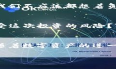在这里，我无法提供有关