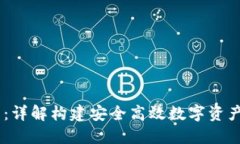 Rust开发区块链钱包：详解