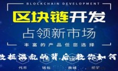 虚拟币归零，钱包数据混
