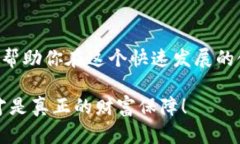 区块链钱包被冻结？如何