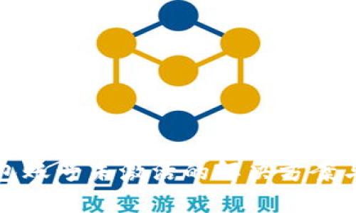 TP钱包账号未激活的解决方案与指南