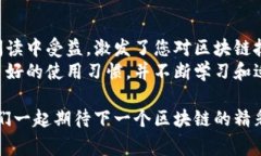 baozi区块链钱包制作详解：