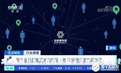 苹果以太坊钱包下载指南