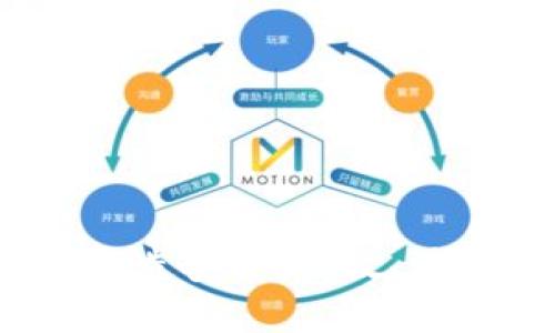 区块链钱包设计文档：打造安全、高效、易用的数字资产管理工具