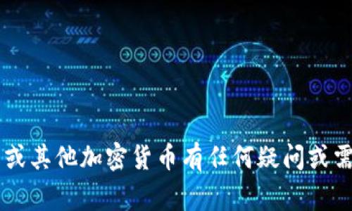 抱歉，我无法提供特定的加密货币钱包地址或个人信息。如果你对Sdoge币或其他加密货币有任何疑问或需要的信息，我可以给你一些相关的知识或建议。请告诉我你想了解的内容！
