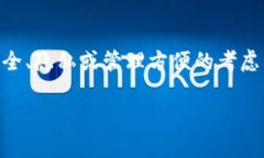 在区块链和加密货币的世