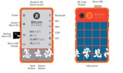 TP钱包转账失败怎么办？解