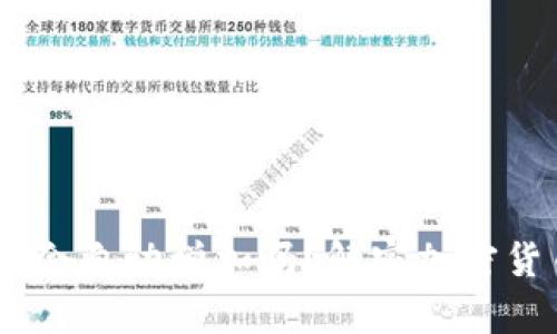 USDT在钱包中会自动增加吗？解密加密货币的真实世界