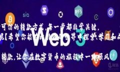    如何向比特币钱包转款