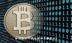 如何通过TP钱包轻松兑换美