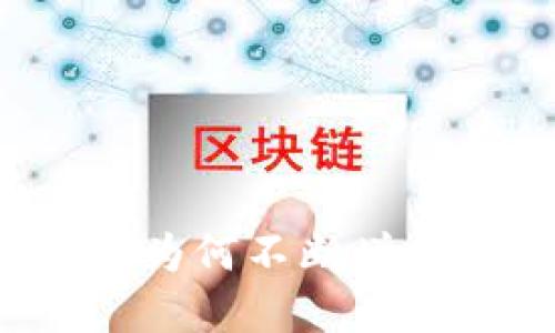 TP钱包中币的数字为何不断增加？揭秘背后的秘密