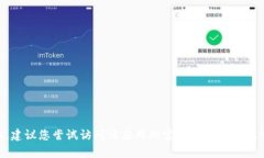 t p钱包[]/t p钱包 由于我无