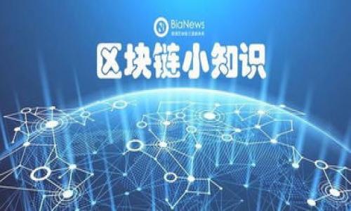 jiaotou如何自动获取TokenPocket的地址/jiaotou

TokenPocket, 自动获取地址, 区块链钱包, 数字资产管理/guanjianci

引言
在如今的数字时代，区块链技术已经成为了许多人的日常需求，尤其是在处理数字资产时，安全和便捷性显得尤为重要。而TokenPocket作为一款多链钱包，因其支持多种区块链资产而受到用户的广泛欢迎。那么，如何自动获取TokenPocket的地址呢？这个问题不仅关乎到用户的便捷操作，更关系到资产的安全和管理效率。你是不是也在为如何快速获取TokenPocket地址而烦恼？本文将深入探讨这一话题，帮助你更好地理解这一过程。

TokenPocket钱包概述
TokenPocket是一款支持多链的数字资产钱包，用户可以方便地管理各种加密货币和代币。它不仅支持主流的区块链资产，还提供了去中心化交易所（DEX）、去中心化金融（DeFi）等功能，极大地方便了用户进行资产互转与交易。由于其强大的功能，TokenPocket得到了越来越多用户的青睐。

自动获取钱包地址的必要性
在区块链交易中，一个安全、便捷的钱包地址是至关重要的。如果我们每次都手动输入地址，不仅耗时，还容易出错。自动获取TokenPocket的地址，可以有效降低这些风险，提高交易的效率。想象一下，当你在进行一次紧急交易时，是否希望能够快速地获取钱包地址，而不必再去翻找和输入旧地址？

获取TokenPocket地址的前期准备
在开始自动获取TokenPocket地址之前，我们需要确保几个前提条件：第一，确保你已经下载并安装了TokenPocket钱包应用。第二，准备一个可以执行脚本的环境，比如Python。如果你不熟悉编程，不用担心，接下来的内容会尽量。

使用TokenPocket API获取地址
TokenPocket提供API接口，用户可以通过编程实现地址的自动获取。以下是一个简单的步骤，让我们一起看看吧：

pre
1. 首先注册TokenPocket的开发者账号，并获取API密钥。
2. 在你的编程环境中安装相应的库，比如requests。
3. 编写代码，通过API接口调用来获取钱包地址。
/pre

例如在Python中，我们可以这样写：

pre
import requests

def get_tokenpocket_address(api_key):
    url = 'https://api.tokenpocket.pro/v1/address'
    headers = {'Authorization': f'Bearer {api_key}'}
    response = requests.get(url, headers=headers)
    if response.status_code == 200:
        return response.json()['address']
    else:
        return None

api_key = '你的API密钥'
address = get_tokenpocket_address(api_key)
print(f'你的TokenPocket地址是: {address}'）
/pre

通过这样的代码，你可以快速便捷地获取到TokenPocket钱包的地址，你是否觉得这个方法非常实用呢？

使用TokenPocket应用自动获取地址
如果你不想进行编程，还有另一种方式可以帮助你自动获取钱包地址，就是通过TokenPocket的应用程序本身。以下是步骤：

pre
1. 打开TokenPocket应用，登录你的账户。
2. 在主界面，点击“钱包”选项。
3. 找到“收款”或“地址”选项，自动生成的地址会显示在这里。
4. 你还可以选择复制地址，方便进行交易。
/pre

确保地址的安全性
在获取地址后，需要注意的是，保持地址的安全性是非常重要的。你是否曾经担心过，自己获取的地址会被他人窃取？为了防范此类风险，用户应该定期更换钱包地址，确保资产安全。同时，可以利用TokenPocket提供的多层安全措施，例如设置强密码、启用双重认证等。

总结与未来展望
在数字资产管理的过程中，自动获取TokenPocket的地址显得尤为重要。无论是通过API接口还是通过应用程序，都可以实现高效、安全地获取钱包地址。这不仅能提高用户的操作体验，还能在一定程度上降低因人为因素导致的错误。

随着区块链技术的不断发展，数字资产的管理方式也在不断演化。未来，TokenPocket等数字资产管理工具将会更加智能化，可能会出现更多自动化的功能，帮助用户更好地进行资产管理。

你认为在未来，区块链数字钱包会发展成什么样子呢？是更注重安全性，还是操作的便捷性？这都值得我们共同期待与探讨。

附录：常见问题解答
strongQ1: TokenPocket适合新手使用吗？/strongbr
A1: 是的，TokenPocket界面友好，功能直观，非常适合新手用户。通过简单的教程，新手用户也能很快上手。

strongQ2: 我可以使用TokenPocket进行法币交易吗？/strongbr
A2: TokenPocket本身主要是数字资产的钱包，但部分相关平台支持法币的兑换。

strongQ3: 如何确保我的TokenPocket账号安全？/strongbr
A3: 定期更换密码、启用双重认证，并不轻易分享你的私钥或助记词。

结尾
希望通过本文，你能够对如何自动获取TokenPocket地址有了更深刻的理解，并能够顺利应用到实际操作中。让我们一起享受数字货币带来的便捷和乐趣吧！