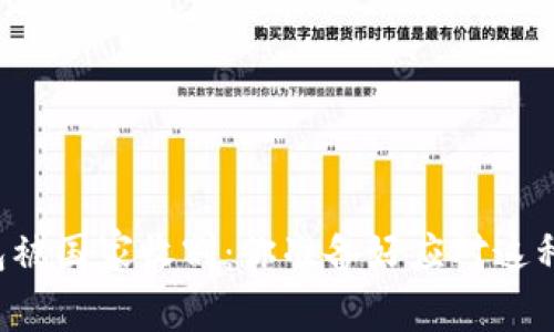 虚拟币钱包被国家收割：你准备好应对这种风险了吗？