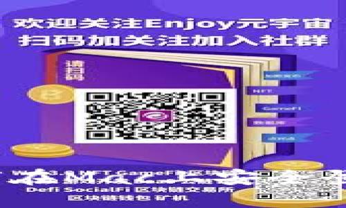 详细指南：如何在Mac上安全登录区块链钱包