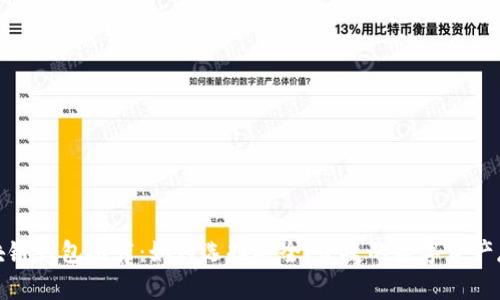 优质区块链钱包推荐：如何选择安全、便捷的数字资产存储工具