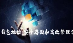 币安以太坊钱包地址：安