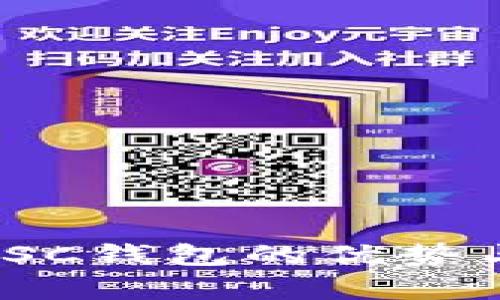深度解析：SC钱包的优势与使用指南