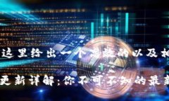 思考一个并且的，这里给