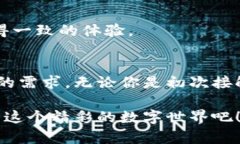   区块链钱包的全面解析：