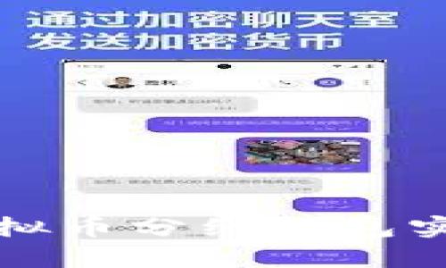 如何使用虚拟币分红钱包实现财富增长