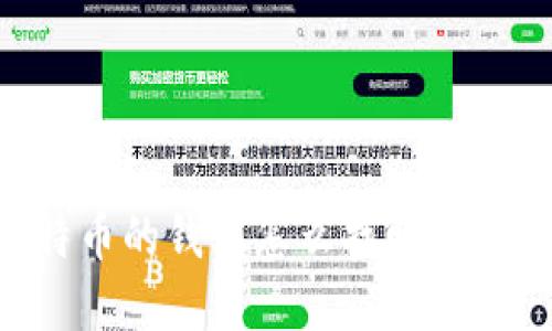 新比特币的钱包怎么找回：完整指南