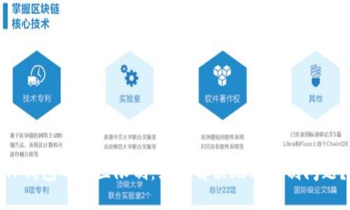 TP钱包的地区限制：如何解决地理限制问题？